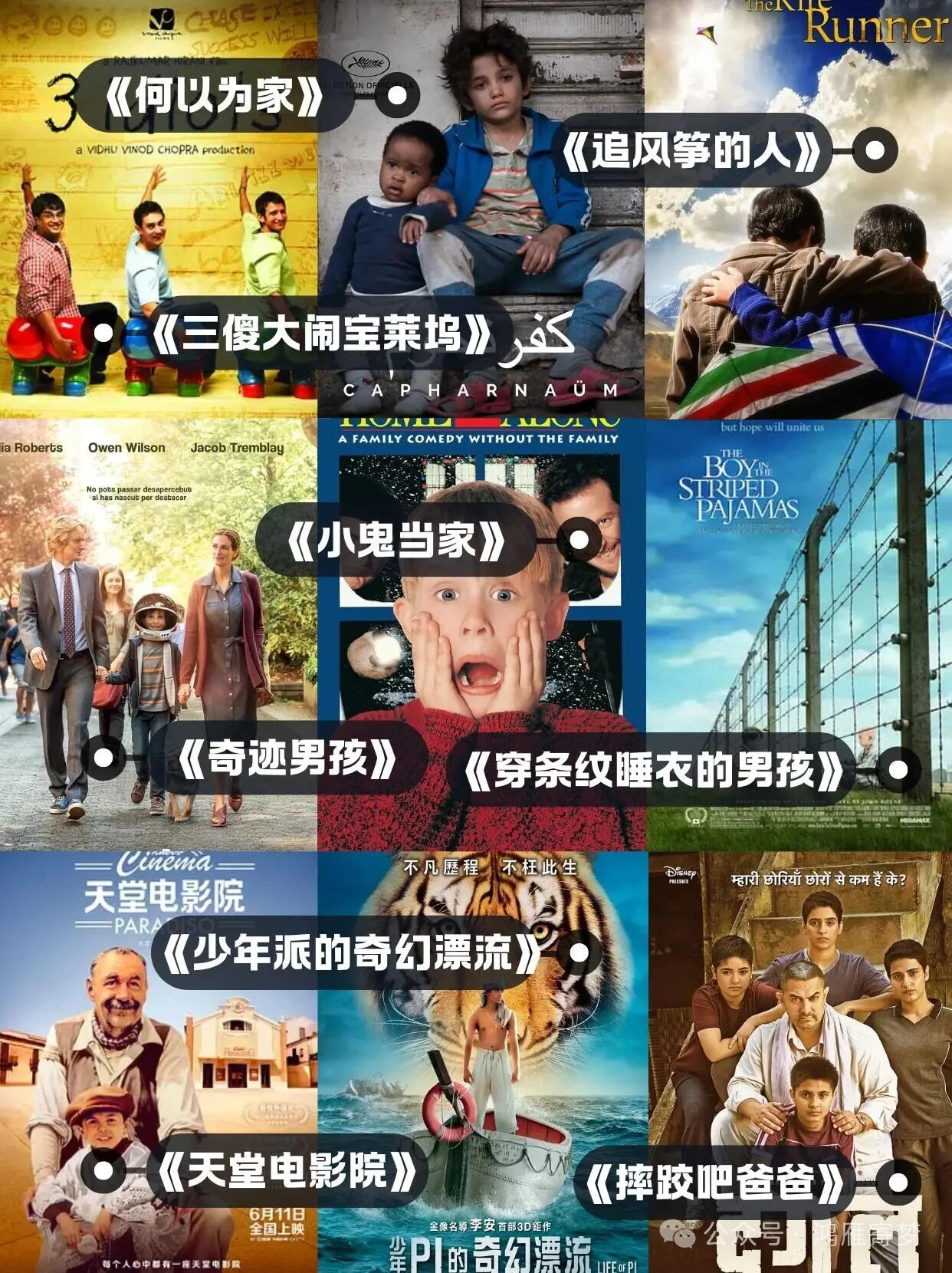 吐血整理❗36部孩子必刷教育电影🎬 吐血整理❗36部孩子必刷教育电影🎬