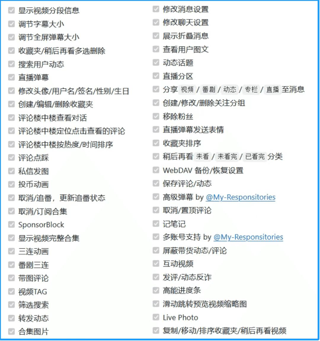【影音APP】PiliPlus v2.0.3.2支持横屏