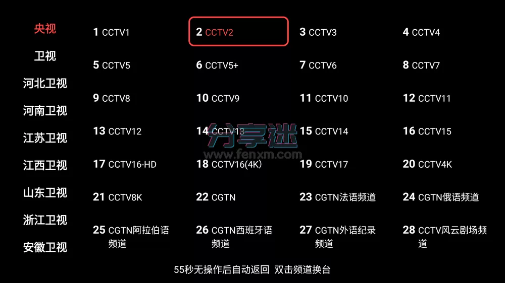 【影音APP】DongYuTvWeb v1.0.18 电视直播