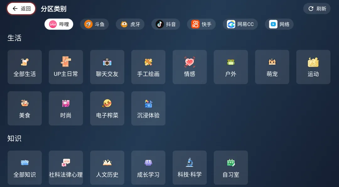 【影音APP】纯粹直播TV v2.0.15 重构版 看7大平台