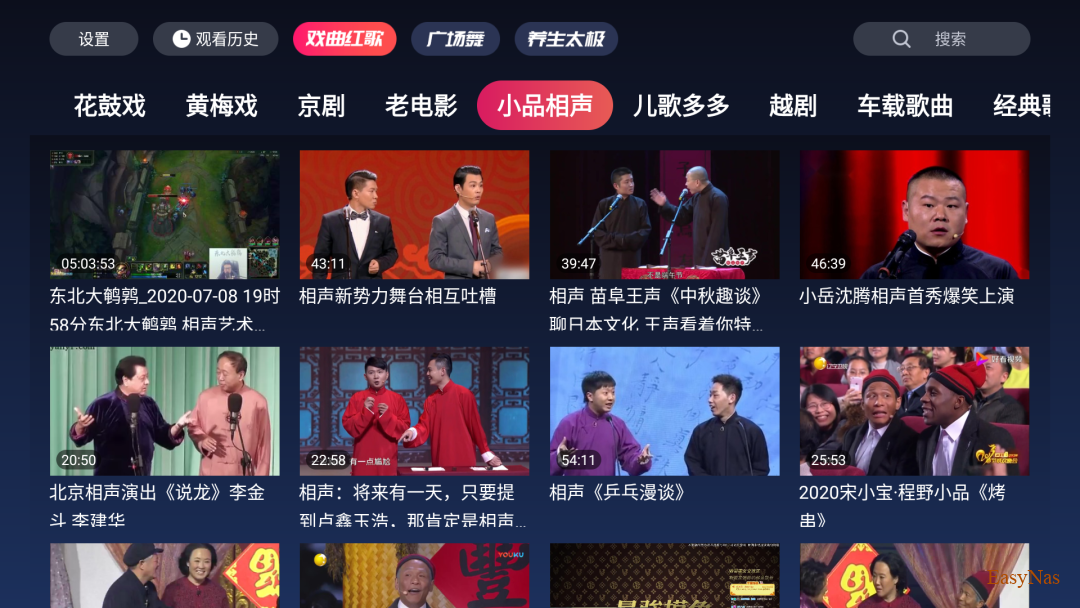 【影音APP】戏曲爱好者的福音，中老年的伴侣，又一资源丰富的老APP更新