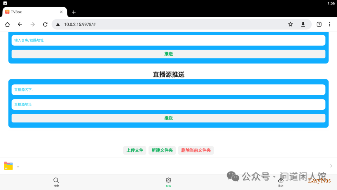 【教程】那些盒子怎么更换源/更换接口