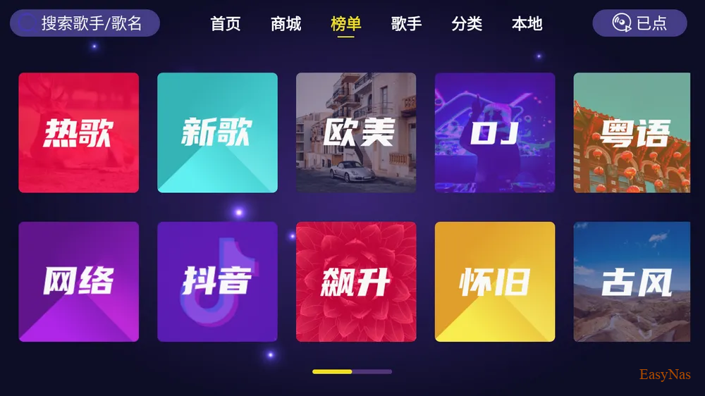 【影音】低调收藏，稳定很多年的电视K歌软件分享，在家也可以做K歌之王