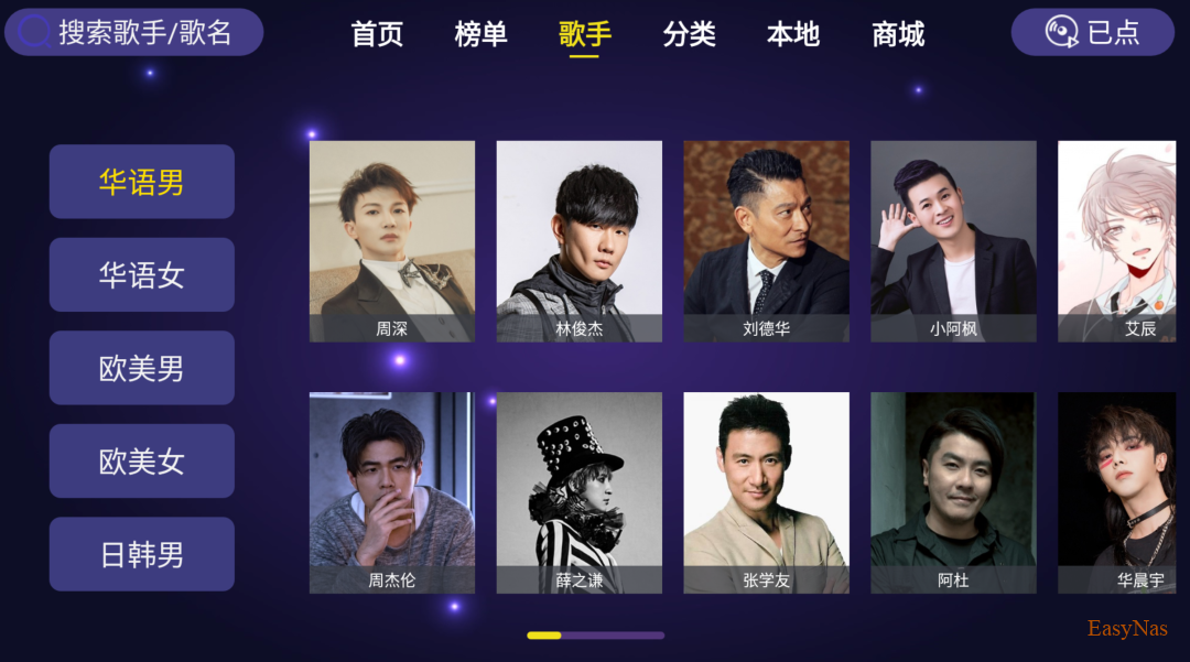 【影音】低调收藏，稳定很多年的电视K歌软件分享，在家也可以做K歌之王