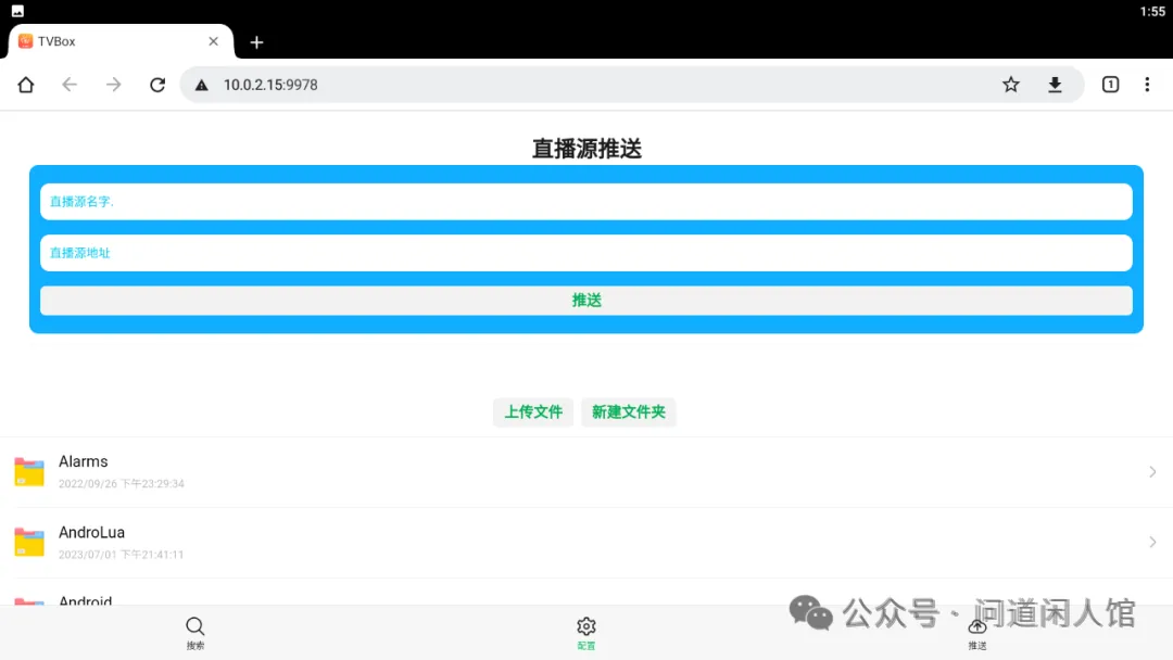 【教程】那些盒子怎么更换源/更换接口