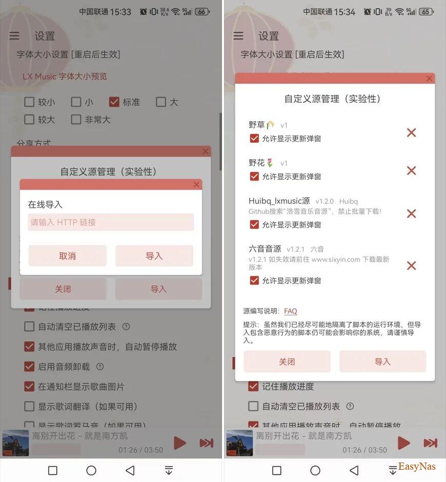 【音乐】洛雪音乐在线音源及音源导入方法，再次更新，赶紧收藏