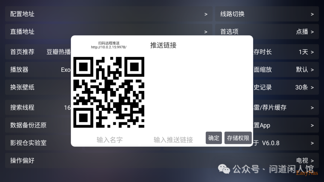 【教程】那些盒子怎么更换源/更换接口