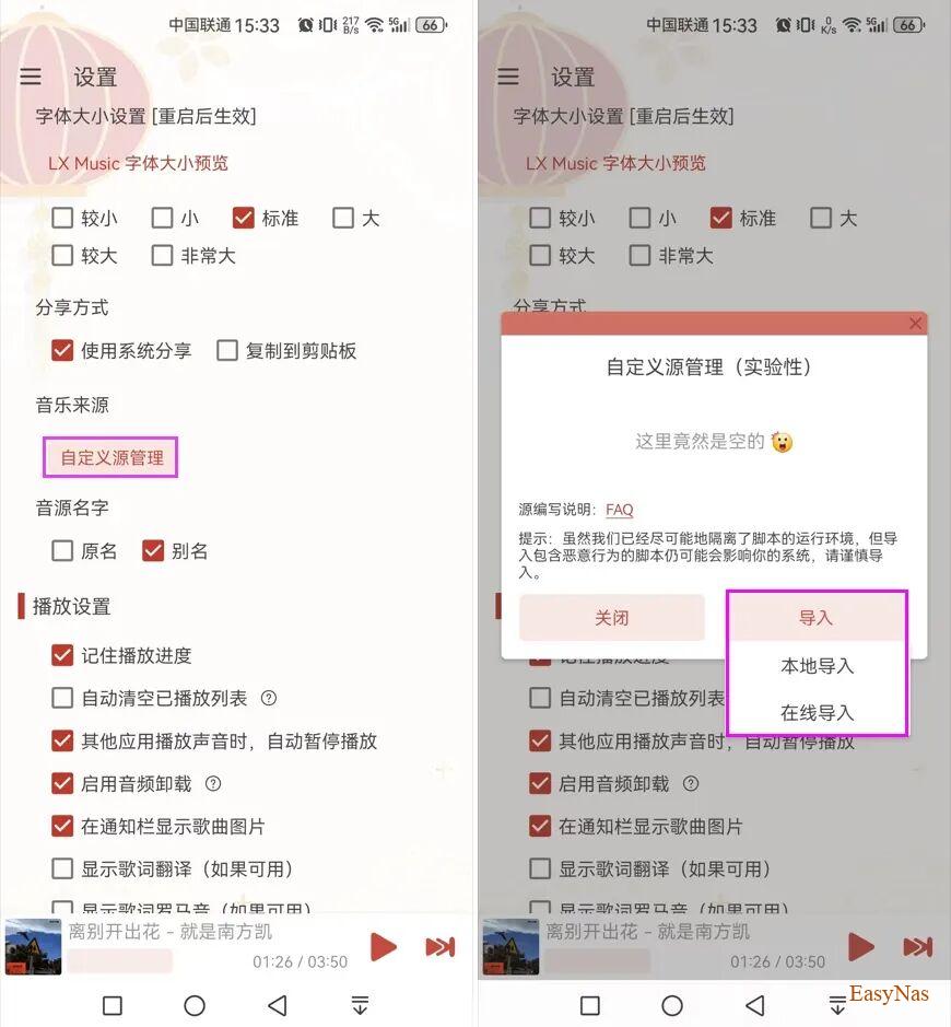 【音乐】洛雪音乐在线音源及音源导入方法，再次更新，赶紧收藏