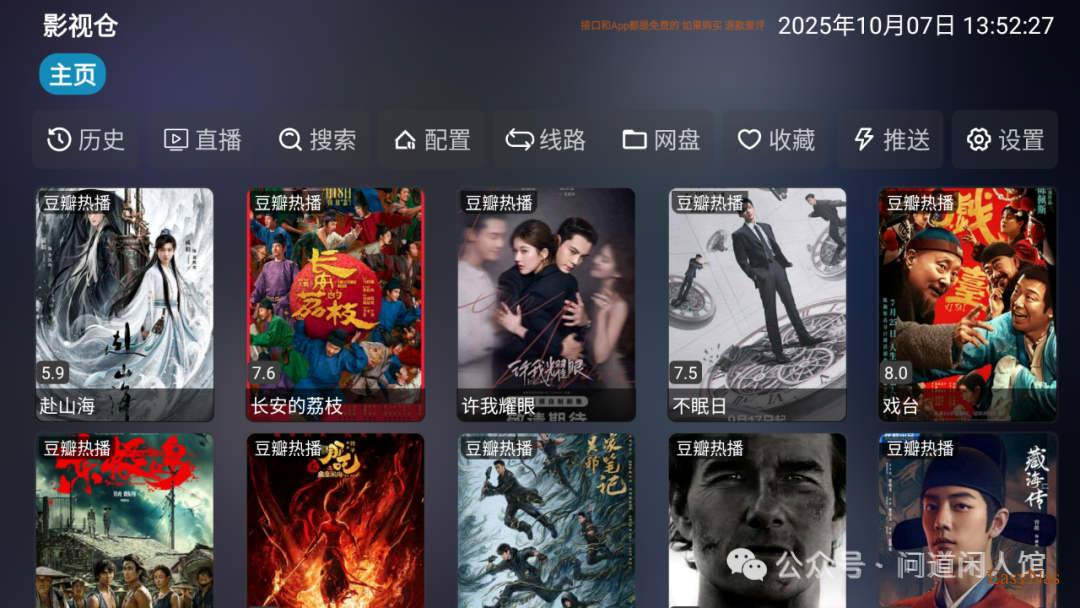 【教程】那些盒子怎么更换源/更换接口