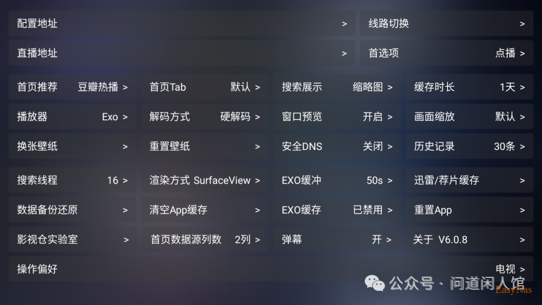 【教程】那些盒子怎么更换源/更换接口