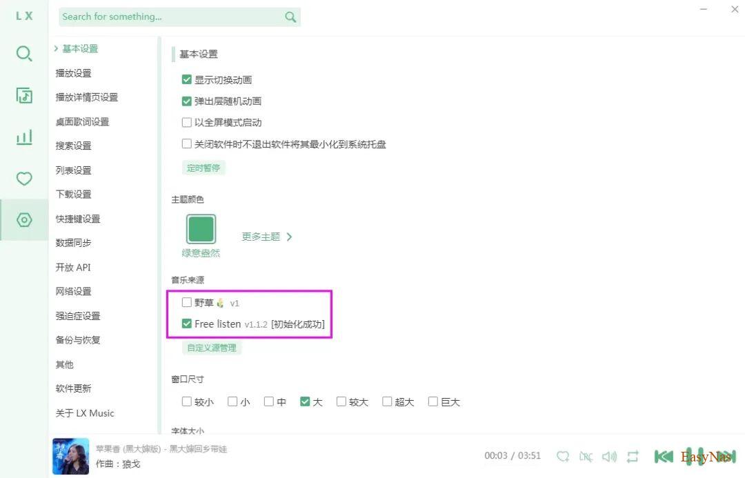 【音乐】洛雪音乐在线音源及音源导入方法，再次更新，赶紧收藏