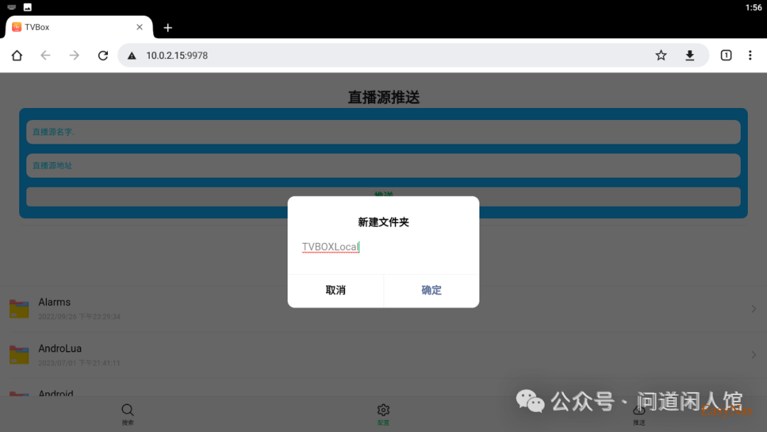 【教程】那些盒子怎么更换源/更换接口