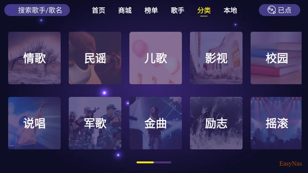 【影音】低调收藏，稳定很多年的电视K歌软件分享，在家也可以做K歌之王