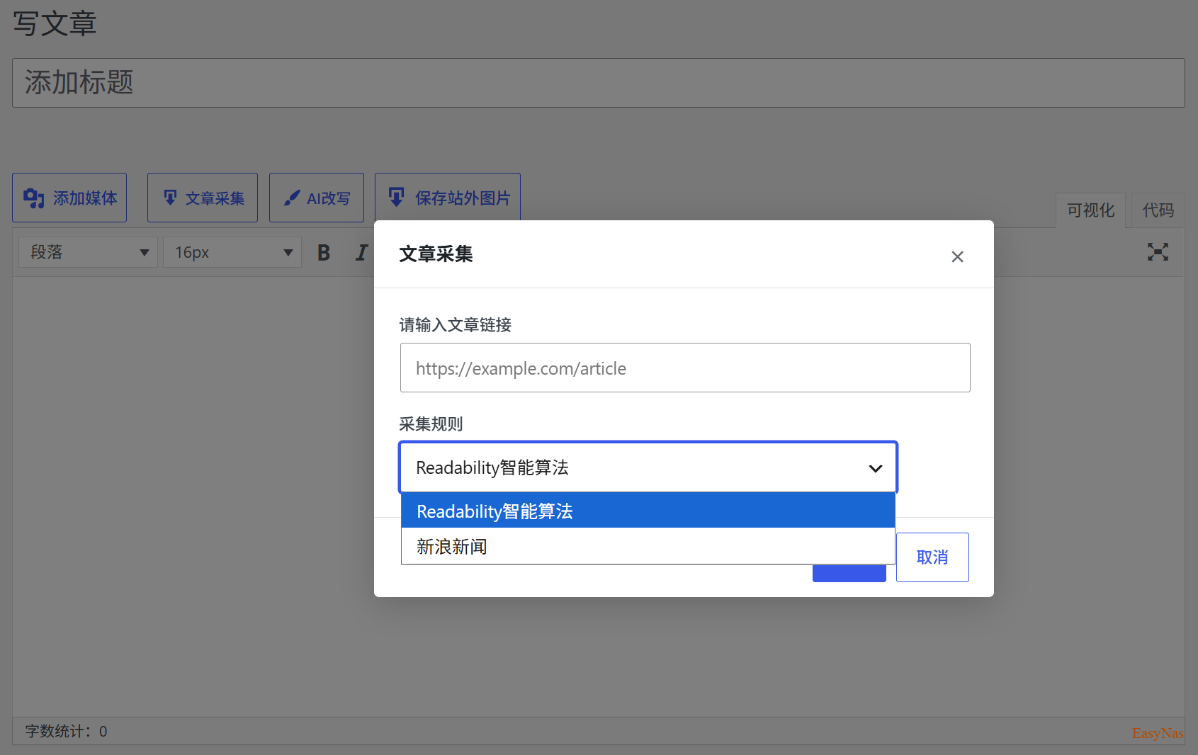 【插件】WordPress远程图片本地化采集插件iMG-Collector