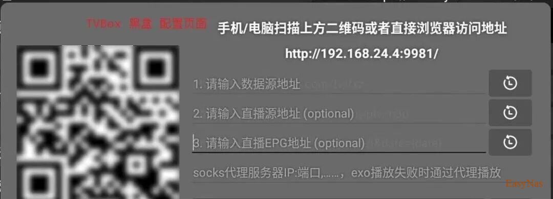 TVBox影视仓本地包及保姆级使用教程 TVBox影视仓本地包及保姆级使用教程