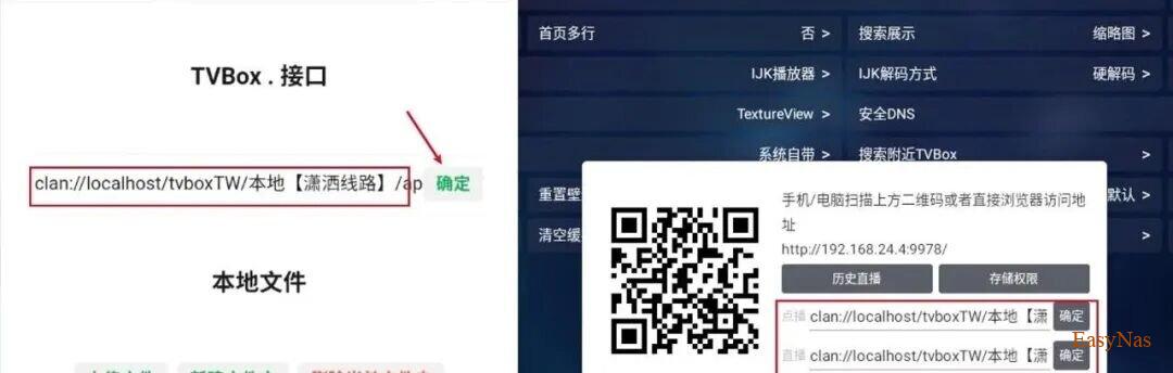 TVBox影视仓本地包及保姆级使用教程 TVBox影视仓本地包及保姆级使用教程