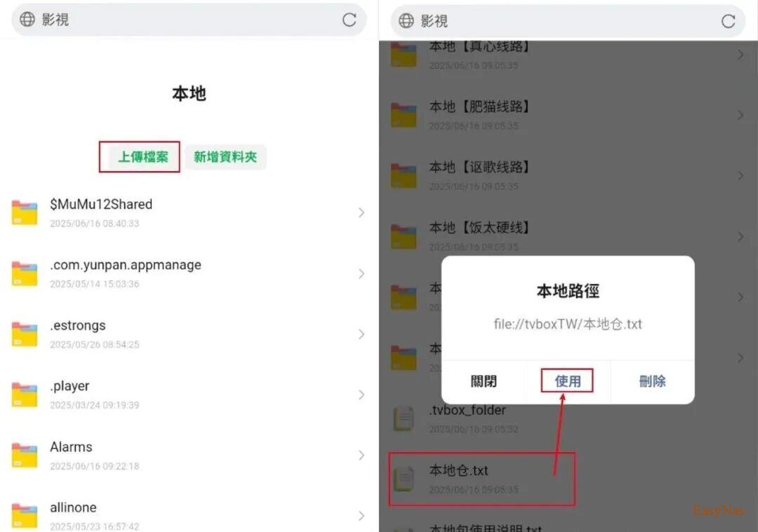 TVBox影视仓本地包及保姆级使用教程 TVBox影视仓本地包及保姆级使用教程
