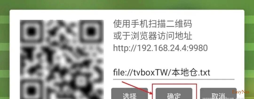 TVBox影视仓本地包及保姆级使用教程 TVBox影视仓本地包及保姆级使用教程