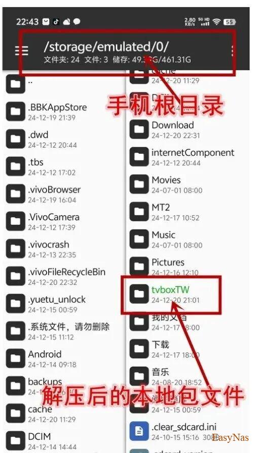 TVBox影视仓本地包及保姆级使用教程 TVBox影视仓本地包及保姆级使用教程