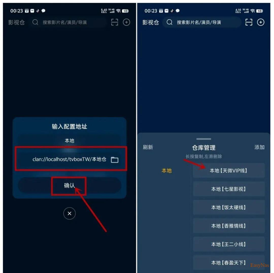TVBox影视仓本地包及保姆级使用教程 TVBox影视仓本地包及保姆级使用教程