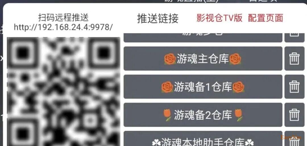 TVBox影视仓本地包及保姆级使用教程 TVBox影视仓本地包及保姆级使用教程
