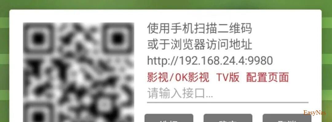 TVBox影视仓本地包及保姆级使用教程 TVBox影视仓本地包及保姆级使用教程