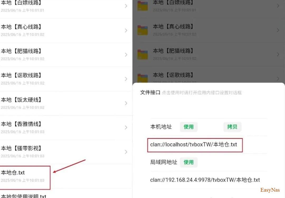 TVBox影视仓本地包及保姆级使用教程 TVBox影视仓本地包及保姆级使用教程