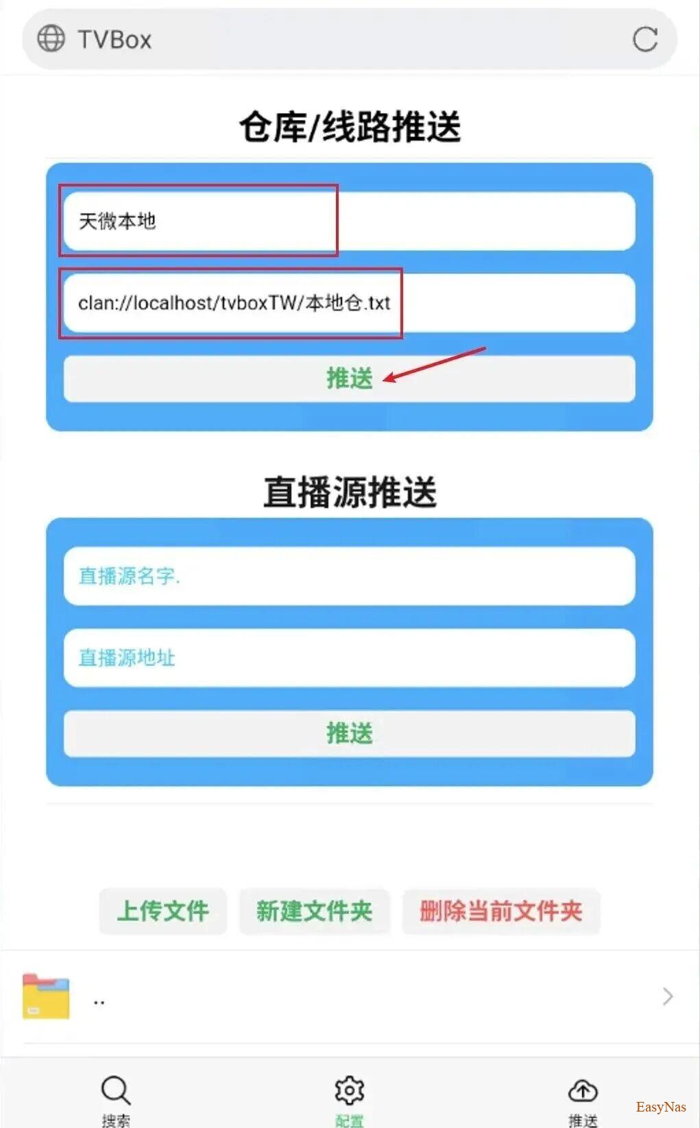 TVBox影视仓本地包及保姆级使用教程 TVBox影视仓本地包及保姆级使用教程